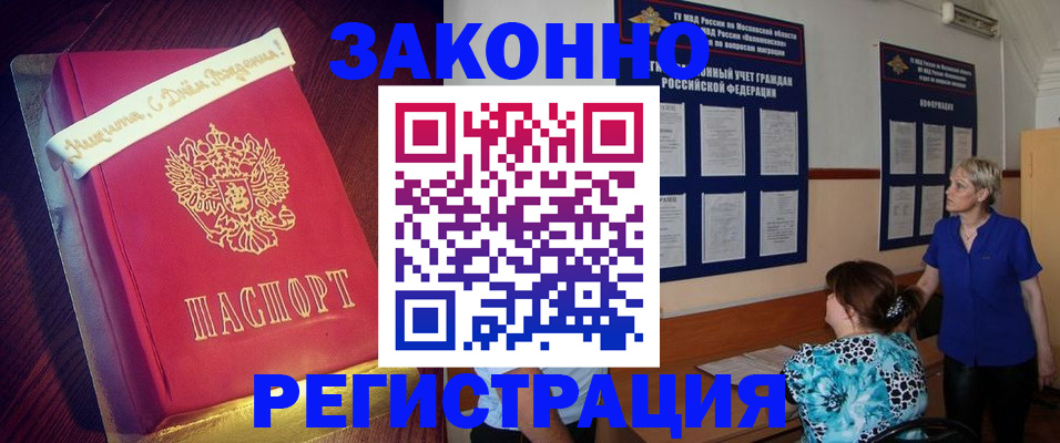 прописка поиск в Шагонаре