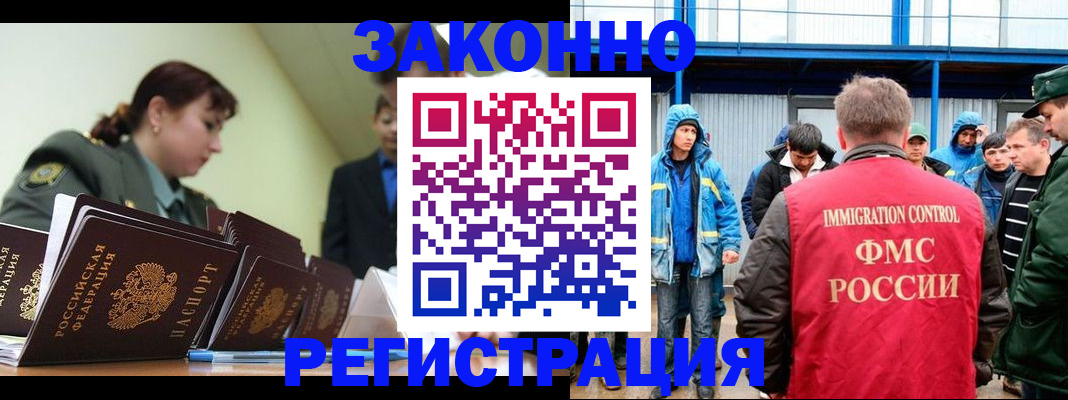 временная регистрация в квартире в Шагонаре